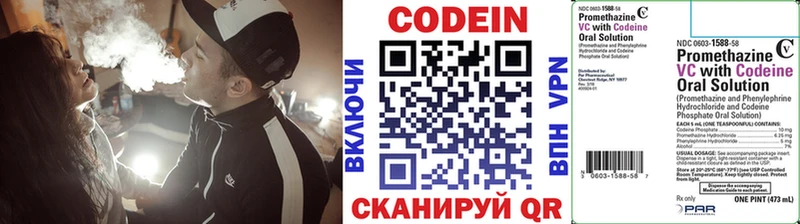 Кодеиновый сироп Lean напиток Lean (лин)  где купить наркоту  Приволжский 