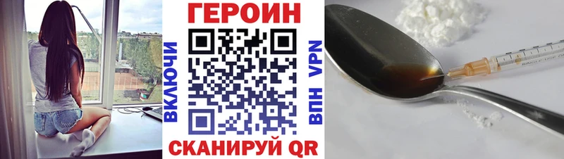 Героин гречка  закладки  Приволжский 