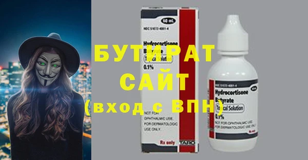 бутик Заволжье