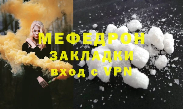 мефедрон Заводоуковск