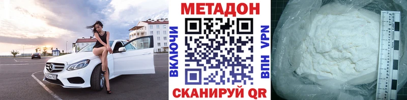 Метадон methadone  OMG ТОР  Приволжский 